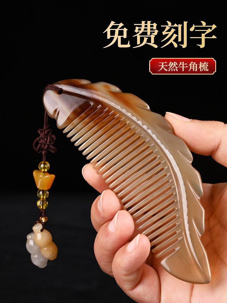 梳子女士专用正品天然牛角梳头部经络梳按摩梳长发便携刻字定制